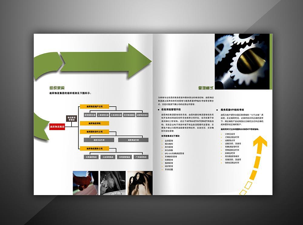 北京書(shū)刊裝幀設(shè)計(jì)技巧介紹