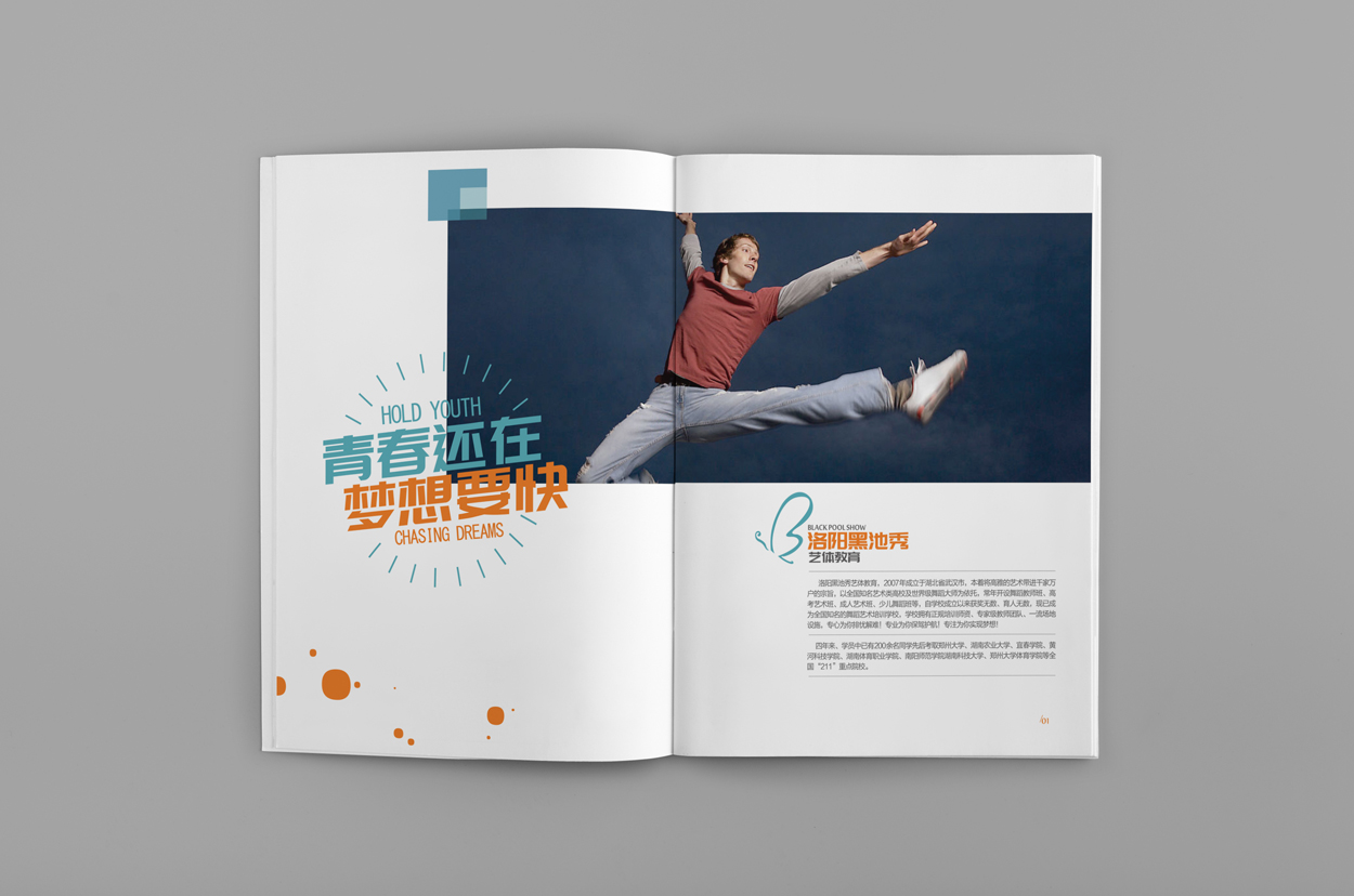 印刷廠宣傳冊印刷設(shè)計重點(diǎn)要素