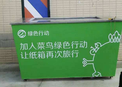 環(huán)?？爝f包裝